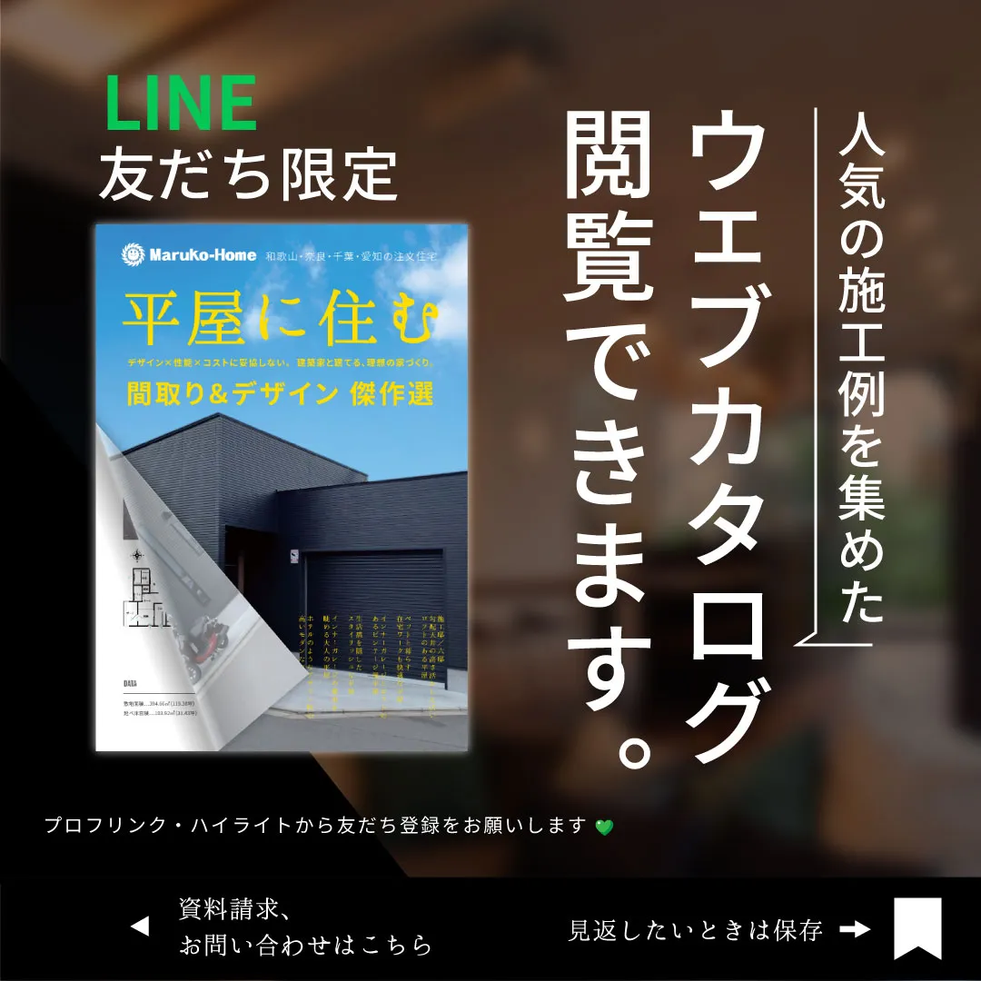 『開放感のある吹き抜けリビングのある住まい🍃』