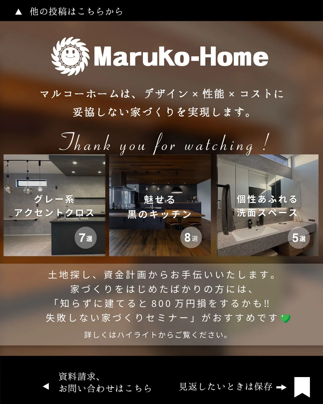 『木のぬくもりと光が調和する家』