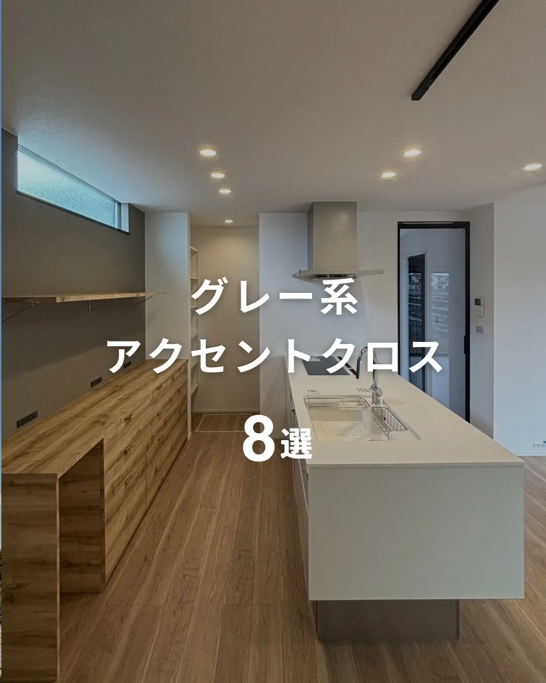 『おしゃれな暮らしを叶える、グレーカラーの壁紙特集』
