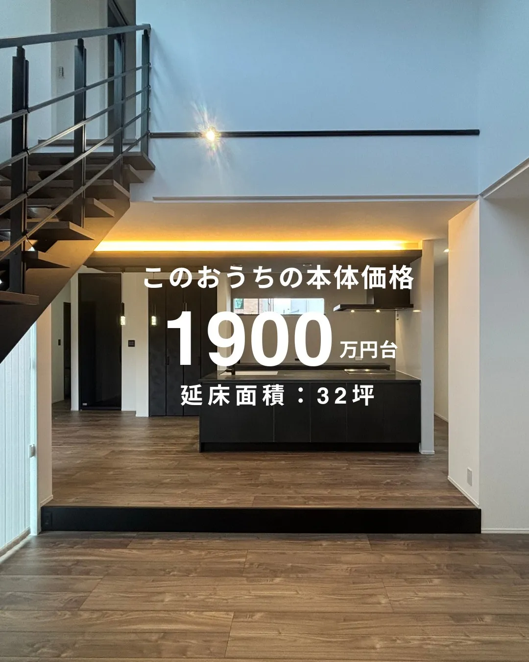 『洗練と温もりが調和する、モダンシックな住まい』