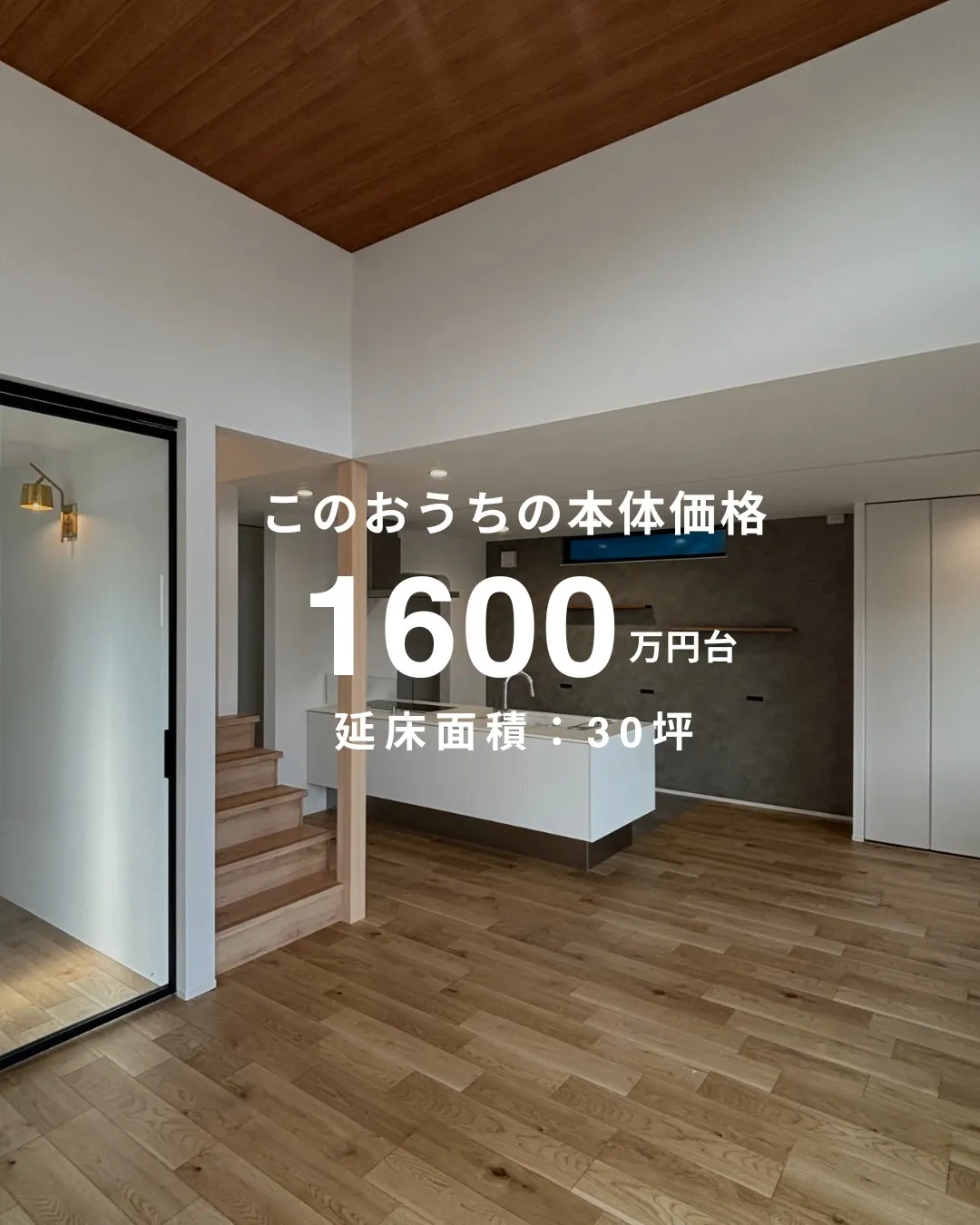 『高窓から降り注ぐ光が彩る、明るく開放的な住まい』