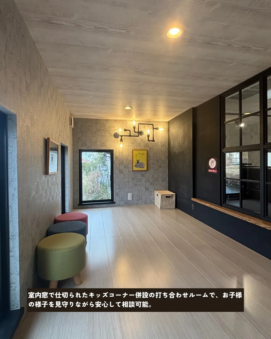 『理想の住まい探し。