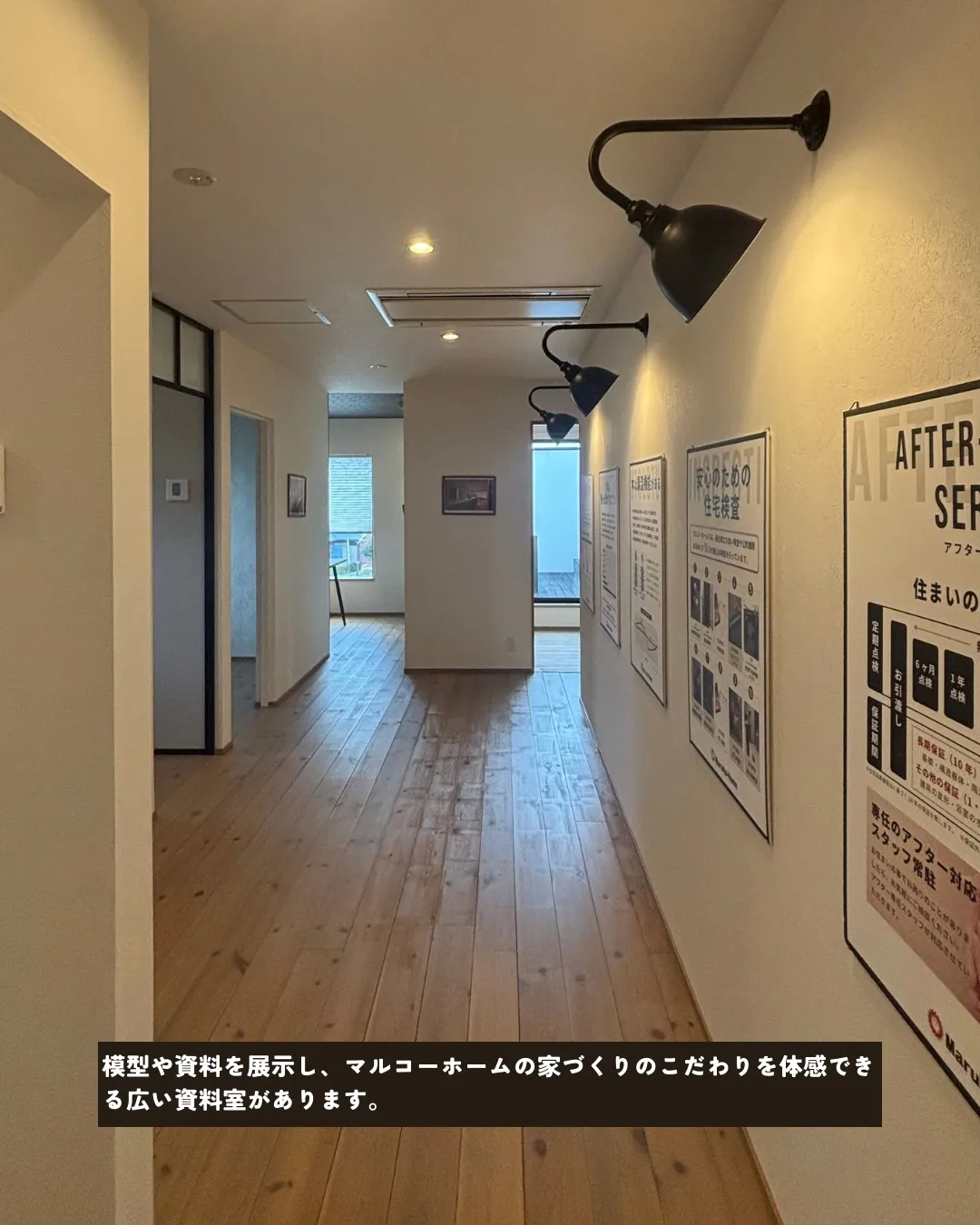 『理想の住まい探し。