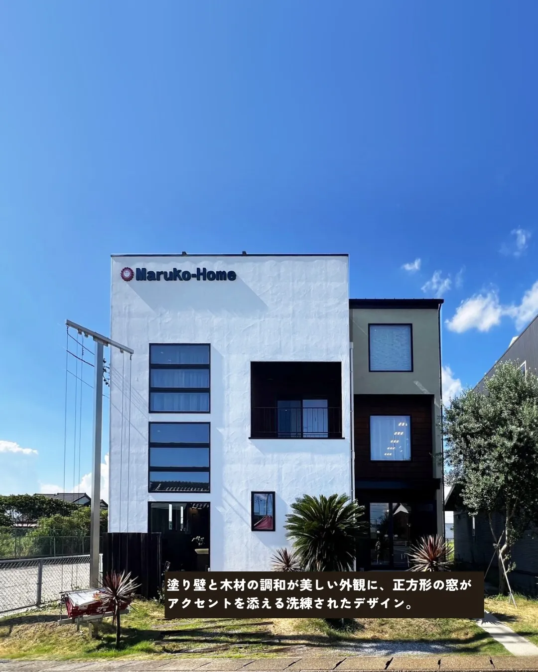 『理想の住まい探し。