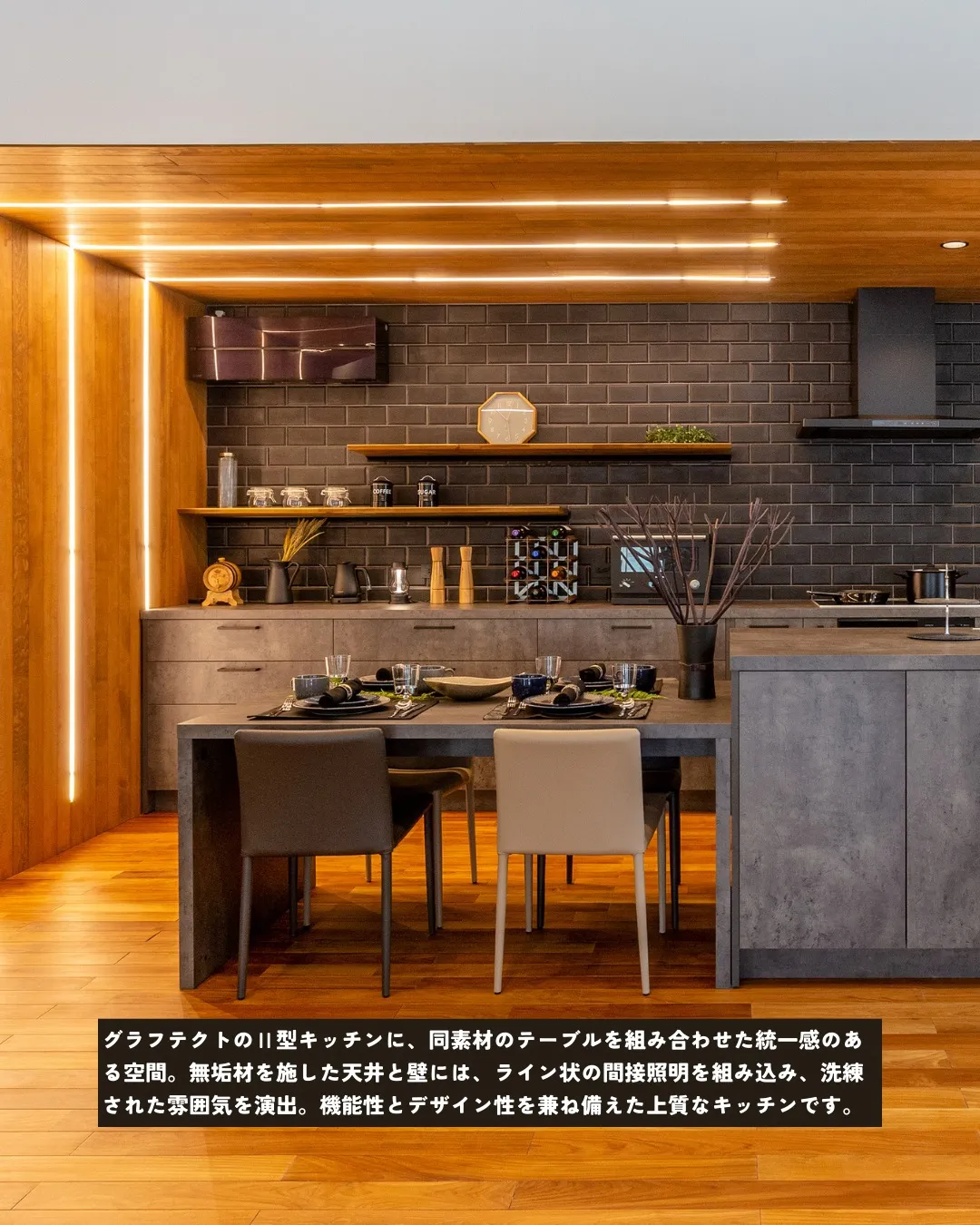 『理想の住まい探し。