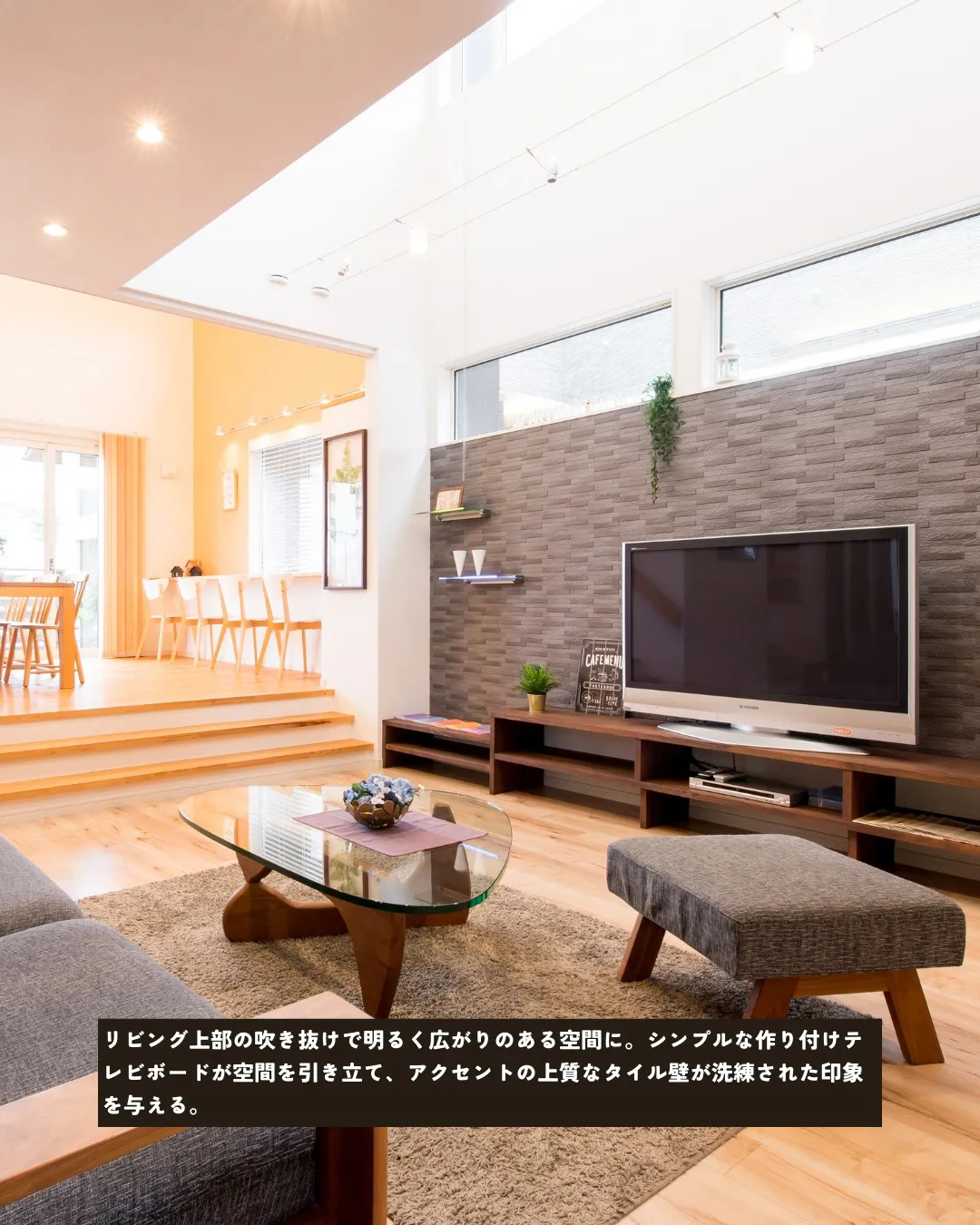 『理想の住まい探し。