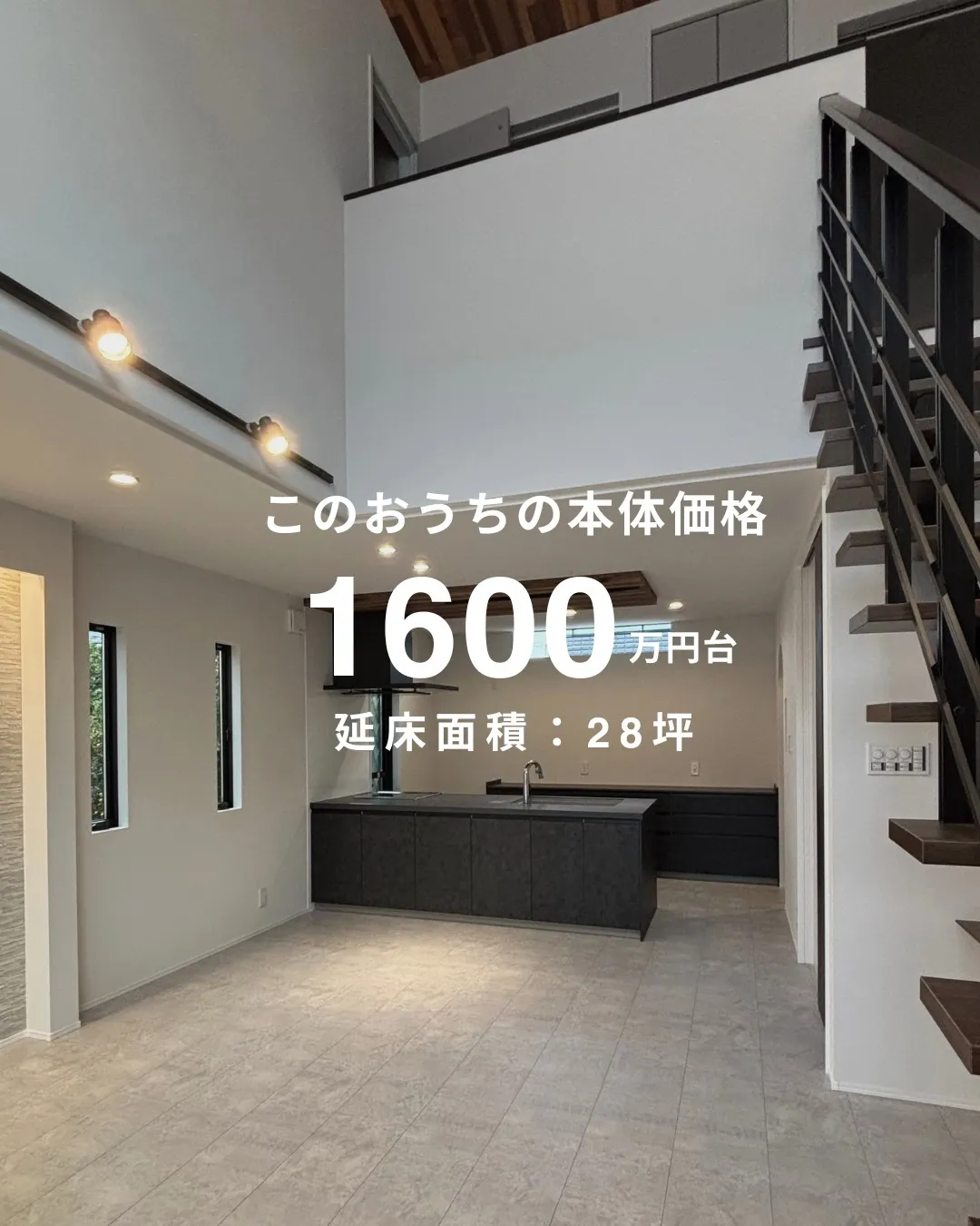 『吹き抜けが彩る、木の温もりと洗練が共鳴する家🌿』