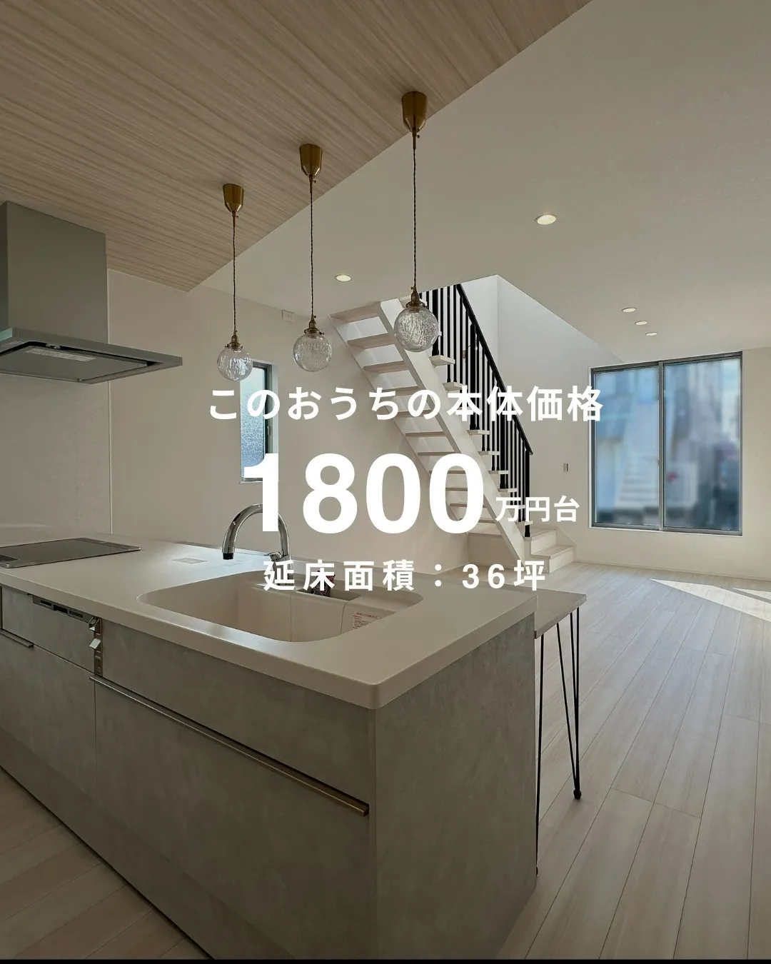 『ニュートラルカラーで叶える、優しく爽やかなミニマル空間』