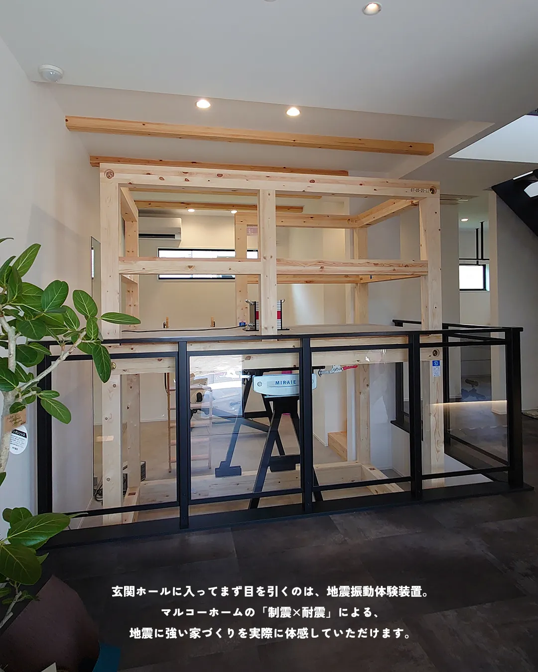 モデルハウスは、実際の住宅を体験できる貴重な機会であり、理想...