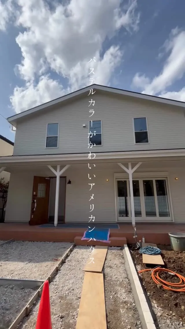『パステルカラーのかわいいアメリカンハウス』