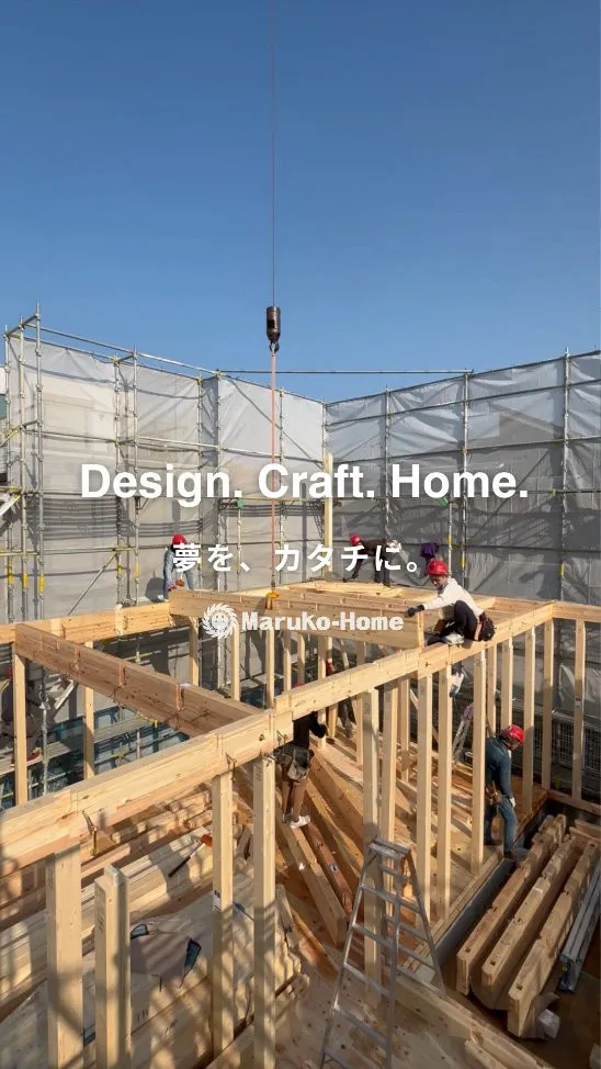 『夢をカタチにする仕事⚒️🏘️』