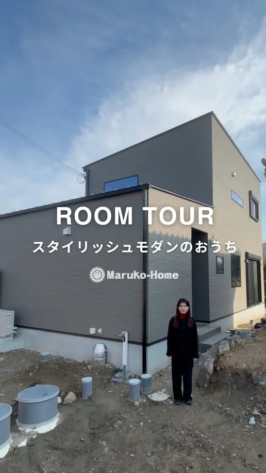 『スタイリッシュモダンで回遊動線完璧のおうち」