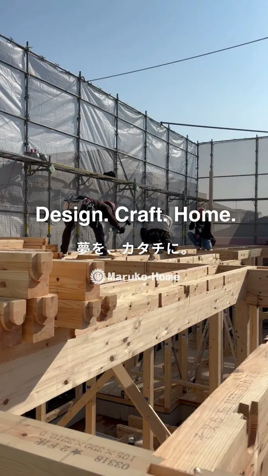 #建築家とつくる家 🛠️