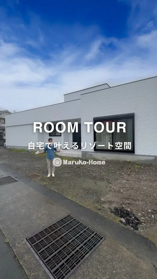 『まるで高級ホテルのように。