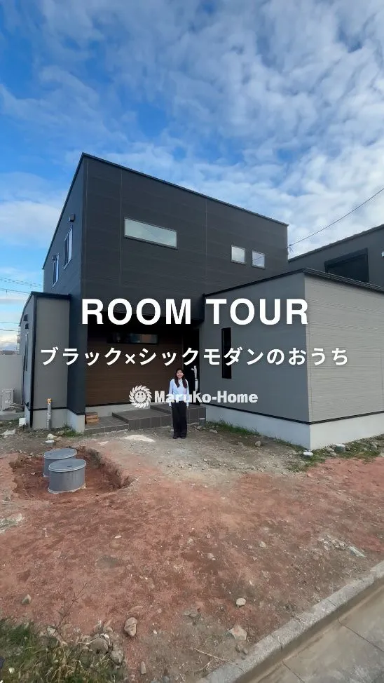 『ブラック×シックモダンのおうち🤍🖤』