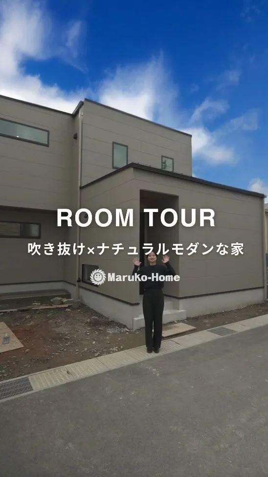 『吹き抜け×ナチュラルモダンな家🌿』