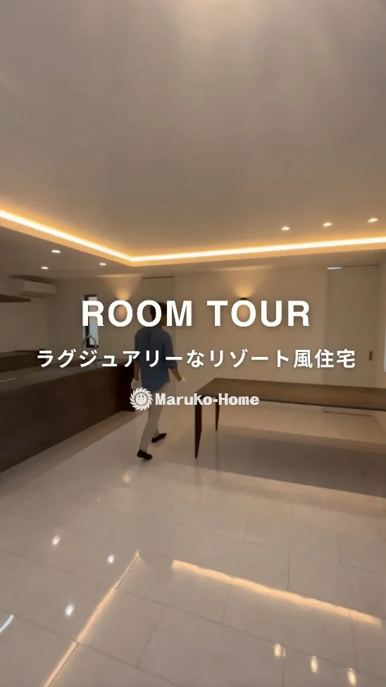 『まるで高級ホテルのように。