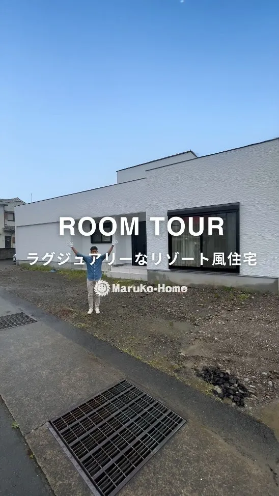 『まるで高級ホテルのように。
